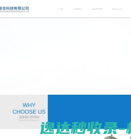 太原忠睿合科技有限公司