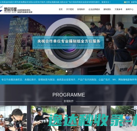沈阳企业宣传片制作