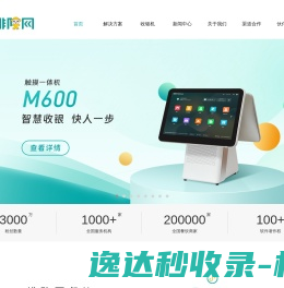 排队网官方网站