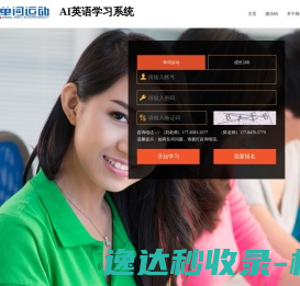 单词运动