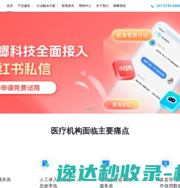 北京螳螂科技{官网}