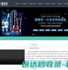 化妆品工厂