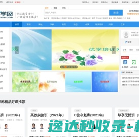 优学培训网