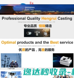 启东恒瑞防爆通讯电气有限公司