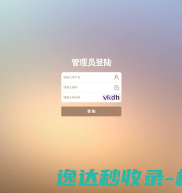 供应商管理