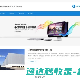 上饶同能网络科技有限公司