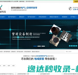 柔性