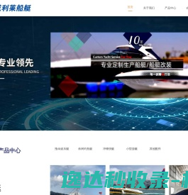 专业定制滨海景区运营配套用艇