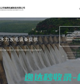 水轮机