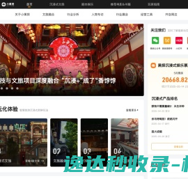 小黑探