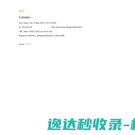 海宁暴雪亚克力科技有限公司