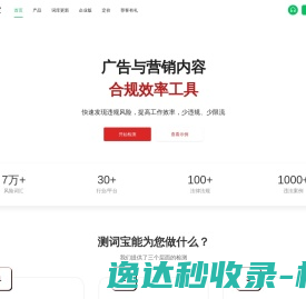 测词宝