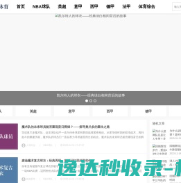 赋能体育