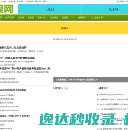 草根网