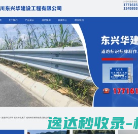四川东兴华建设工程有限公司