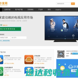 沙发网