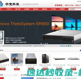 联想南京总代理