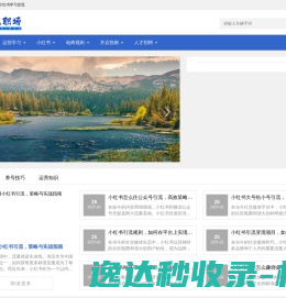 小红书运营