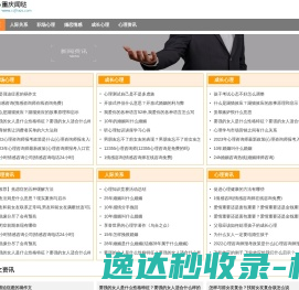 重庆闻哒网络信息咨询有限公司