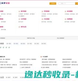 鲸罗书馆(优秀教案素材设计