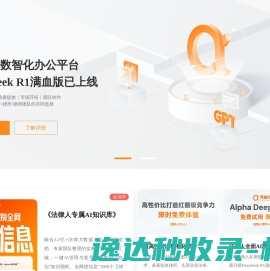 iCourt(Alpha系统)