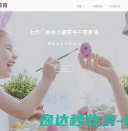 七维教育