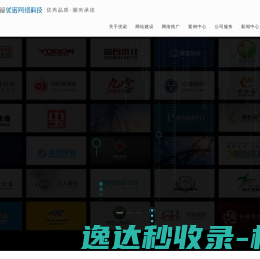 沈阳优诺科技