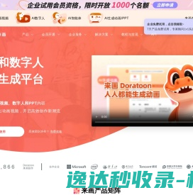 来画