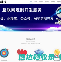 衡阳市衡东县赛八科技有限公司
