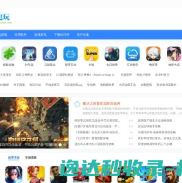 手机游戏下载
