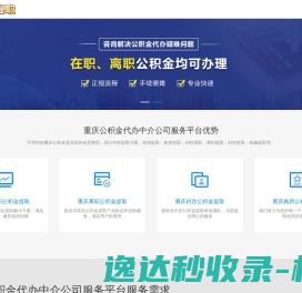 重庆公积金中介代提取