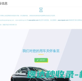 星业信息