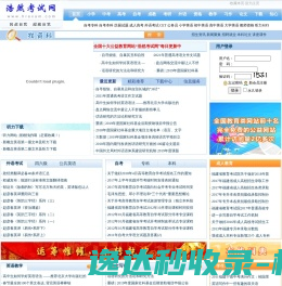 浩然考试网