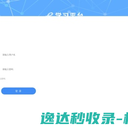 常州万兆网络科技有限公司E学习平台