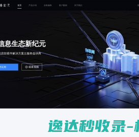 三叠纪元