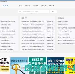 多蛋网