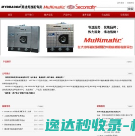 深圳市美迪龙洗衣设备有限公司官方网站