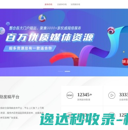 风媒策划
