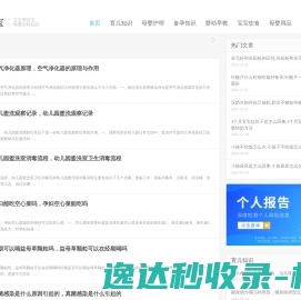 育儿知识