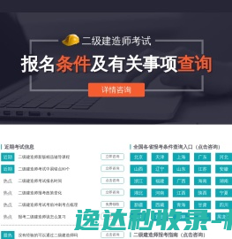 环球网校