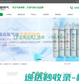 无水氟化氢