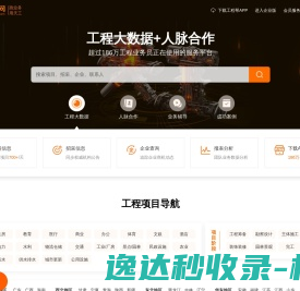 天工网官网