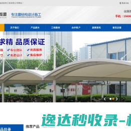 宁波膜结构