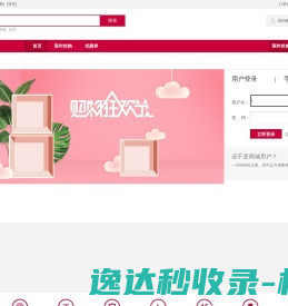 用户登录
