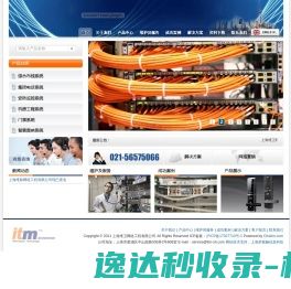 上海维卫网络工程有限公司