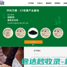 浙江环科万顺新材料有限公司