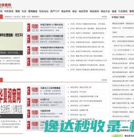 华夏视窗网