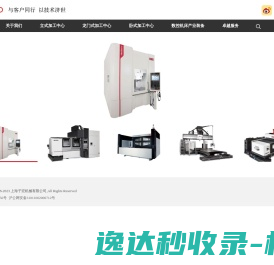 上海子宏机械有限公司
