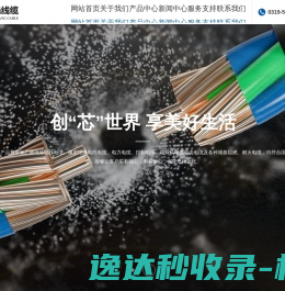 宁光线缆有限公司