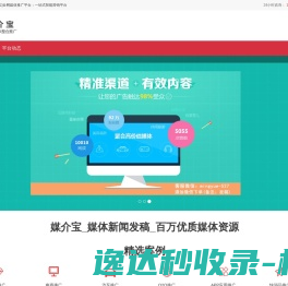 媒介宝